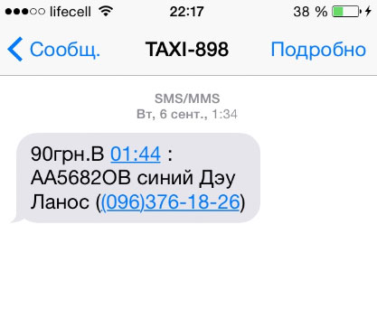 taxi-message
