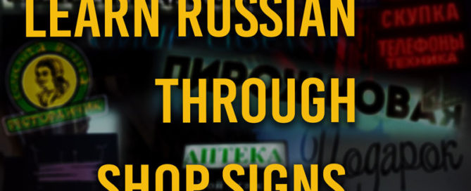 Learn-Russian-through-Shop-Signs---Thumbnail---Angelos-Georgakis--Small